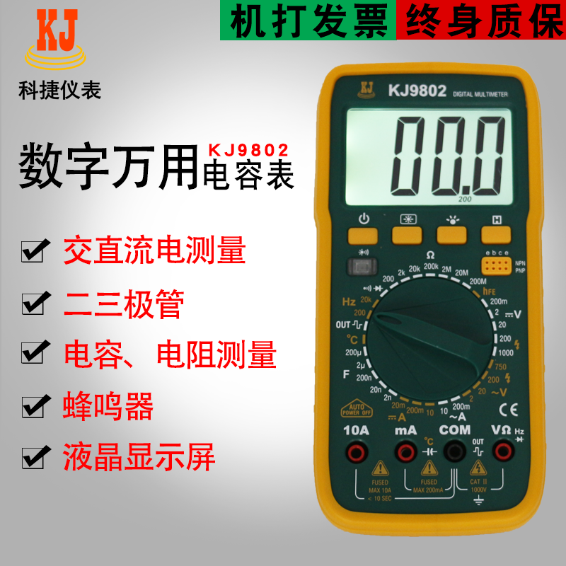 ¿Æ½ÝKJ9801/9802/9806Êý×ÖÍòÓÃ±í±³¹âͨ¶Ï·äÃùÊýÏÔ¶àÓñíËÍÌØ¼â±Ê