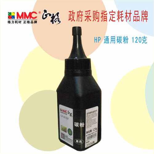 正格GP-H120P适用惠普Q2612A 505A 5949 HP 1010 1018 1020 1108 M1005 M1319 FX9 FX10 12A 碳粉120克碳粉