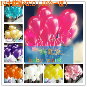 韩国进口NEO珠光生日气球 婚庆结婚礼儿童宝宝生日派对装饰氦气球