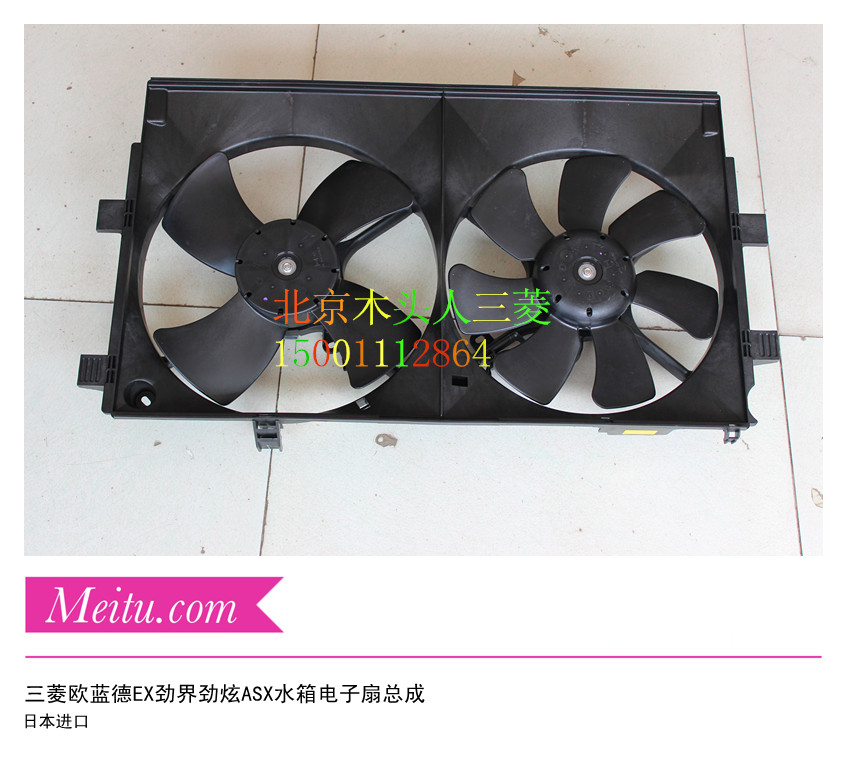 进口欧蓝德EX劲界劲炫水箱电子扇总成劲炫空调电子扇总成台湾品牌