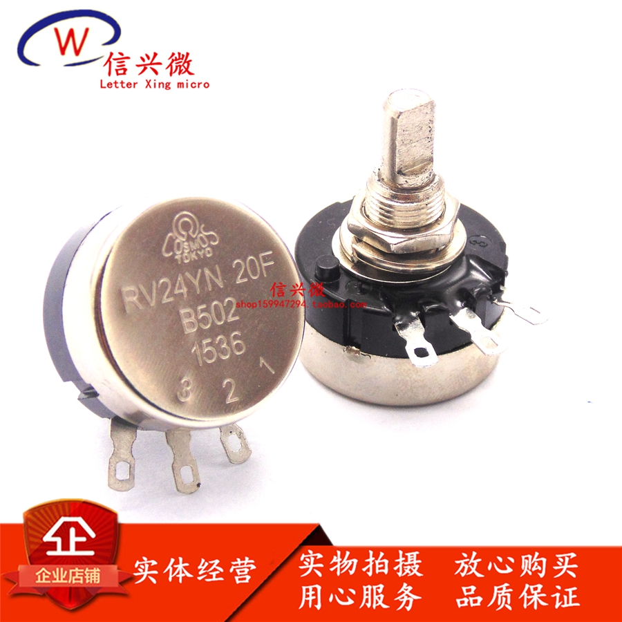 单圈电位器 RV24YN20F B202 B502 B103 B203B503B104半轴（半柄）