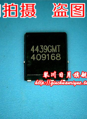 小猪芯片 4439GMT  新的 可直接拍！