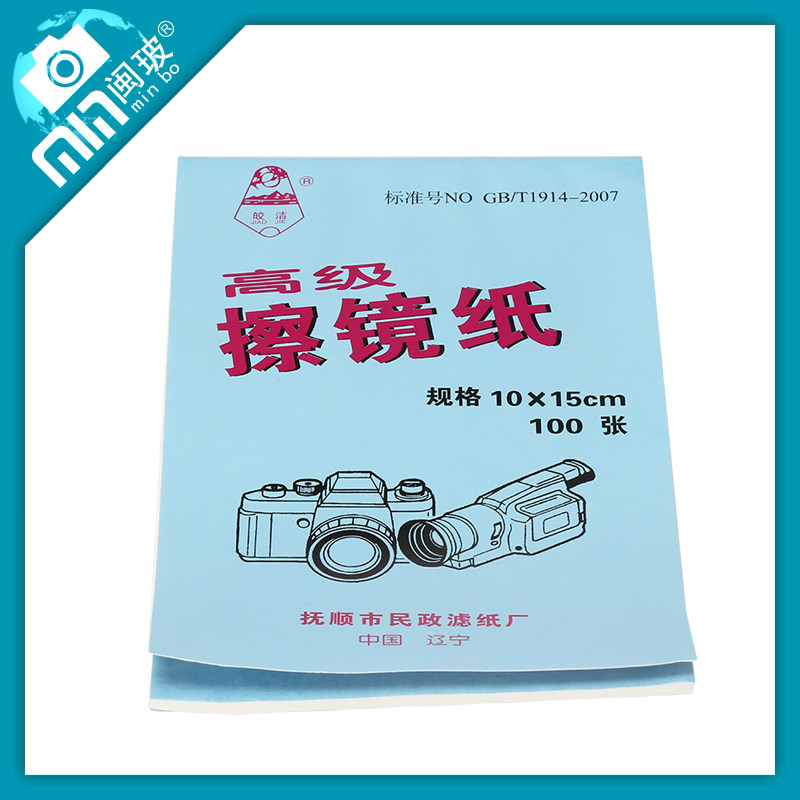 。皎洁牌高级擦镜纸 数码相机 单反 镜头纸 10*15cm 100张/本 大怎么看?