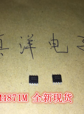 LM4871M SOP8 LM4871MX全新原装实体店现货供应