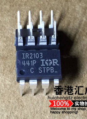 IR2103PBF IR2103P IR2103 DIP8 全新原装
