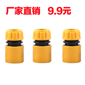4分塑料快速接头洗车配件水管专用通水接洗车水枪软管用3个装