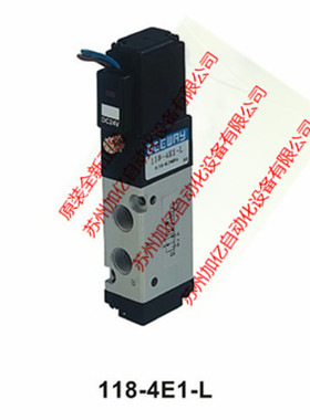 原装台湾奇韦GEEWAY电磁阀118-4E1