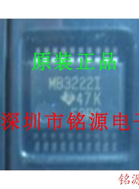 【铭源电子】全新 MAX3222IDBR MAX3222IDB MAX3222I SSOP20 芯片