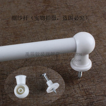 白色铁艺窗帘绷纱杆门帘杆纱帘咖啡帘杆可拆卸顶墙法兰杆禹辰软装