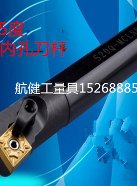 95度复合式内孔车刀/数控镗孔车刀S20R-S25S-S32T-S40T-MCLNR/L12