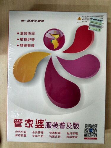 管家婆进销存简单内部财务