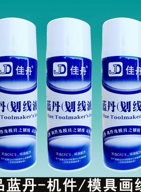 正品蓝丹划线液模具划线液机件划线液画线液画线水可防锈定位划线