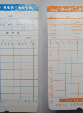 卡王380克考勤卡纸纸卡 MT-6100 6200 8100 8800专用微电脑考勤卡