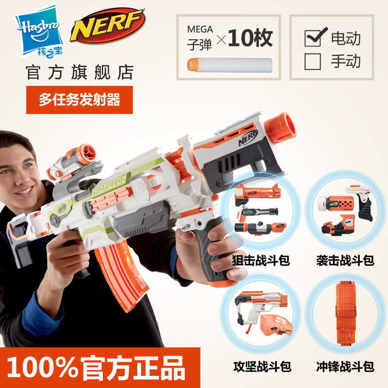 插拔合体的欲望：Hasbro 孩之宝 NERF  Modulus ECS-10 模块组装系列 软弹发射器