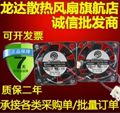 4CM 风扇 PL40S12M 2线 4010 0.06A 12V LOGIC POWER