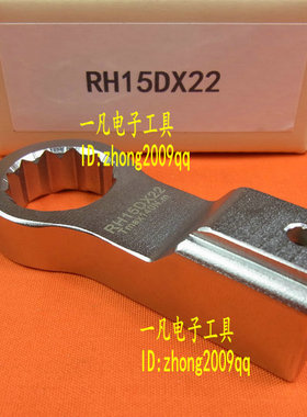 RH12D*22 梅花扳手头 RH12DX22 可换头扭力扳手头 TOHNICHI东日