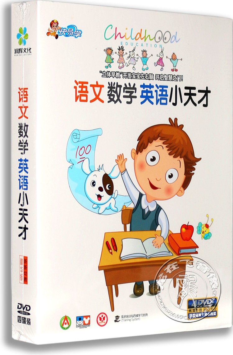 幼儿童宝宝少儿英语文数学启蒙早教动画片学习教材光盘DVD碟片 音乐/影视/明星/音像 育儿/儿童教育音像 原图主图