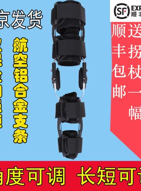 北京膝关节支架韧带拉伤矫形器