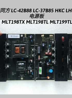 同方LC-42B88 LC-37B85 HKC LH47A1 电源板 MLT198TL MLT199TL