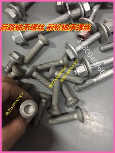 适配明锐昊高6GTI迈腾速腾CC前轮轴承螺丝牛腿螺丝 安装螺栓 螺丝