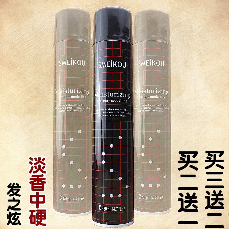 蓬松喷雾特硬发蜡定型啫喱水