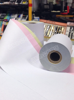 100卷75X60三层出纳纸75*60三层无碳出纳纸收据纸别针印刷纸