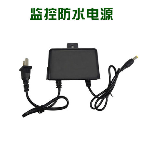 安防监视器材配件防雨壁挂摄像头电源12V 2A 室外防水配接器