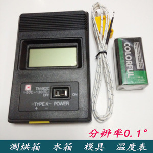 厂家正品直销TM902C高温快速电子数显测温度仪计探针测温式电子仪