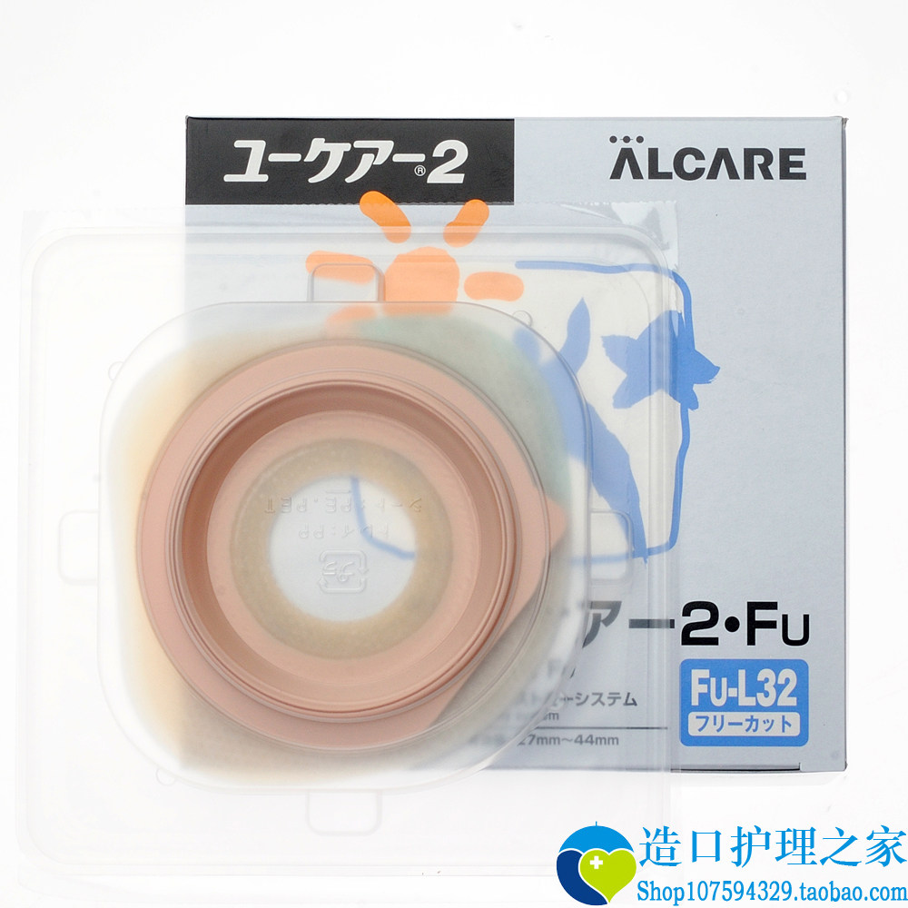 日本ALCARE爱乐康16647造口底盘两件式小便尿路造口袋底座L-32,医疗器械,便厕用具（器械）,淘宝优惠券,粉丝福利购,淘宝优惠卷