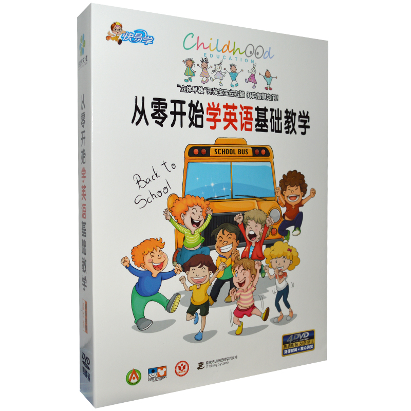 正版从零开始学英语口语幼儿早教DVD碟片儿童英语早教动画片包邮