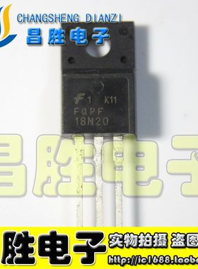 【昌胜电子】全新原装 18N20GI FQPF18N20FT FDPF18N20 TO220封装