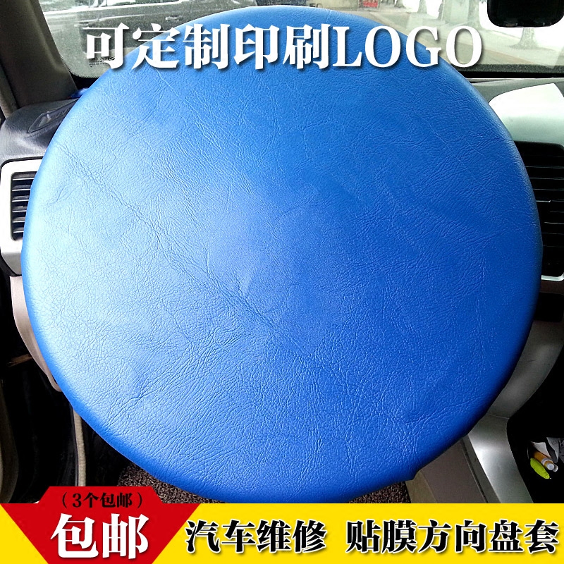 方向盘套汽车美容贴膜把套