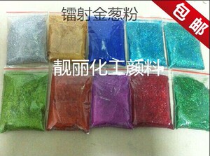 包邮 台湾金葱粉 闪光片  鲜花包装镭射金葱片 规格1/128 袋装