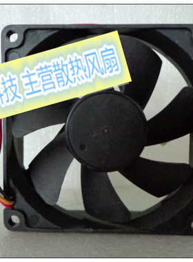 Y.S.Tech元山 FD128020MB 8020 12V 0.15A 三线 电脑机箱散热风扇
