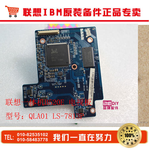 联想一体机B520E电视板B520 HWTV Scalar 板 LS-7813P板 RTD2673S