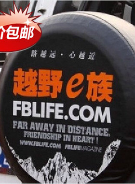 三菱帕杰罗V31V32V33V43猎豹奇兵黑金刚6470飞腾越野车备胎罩配件