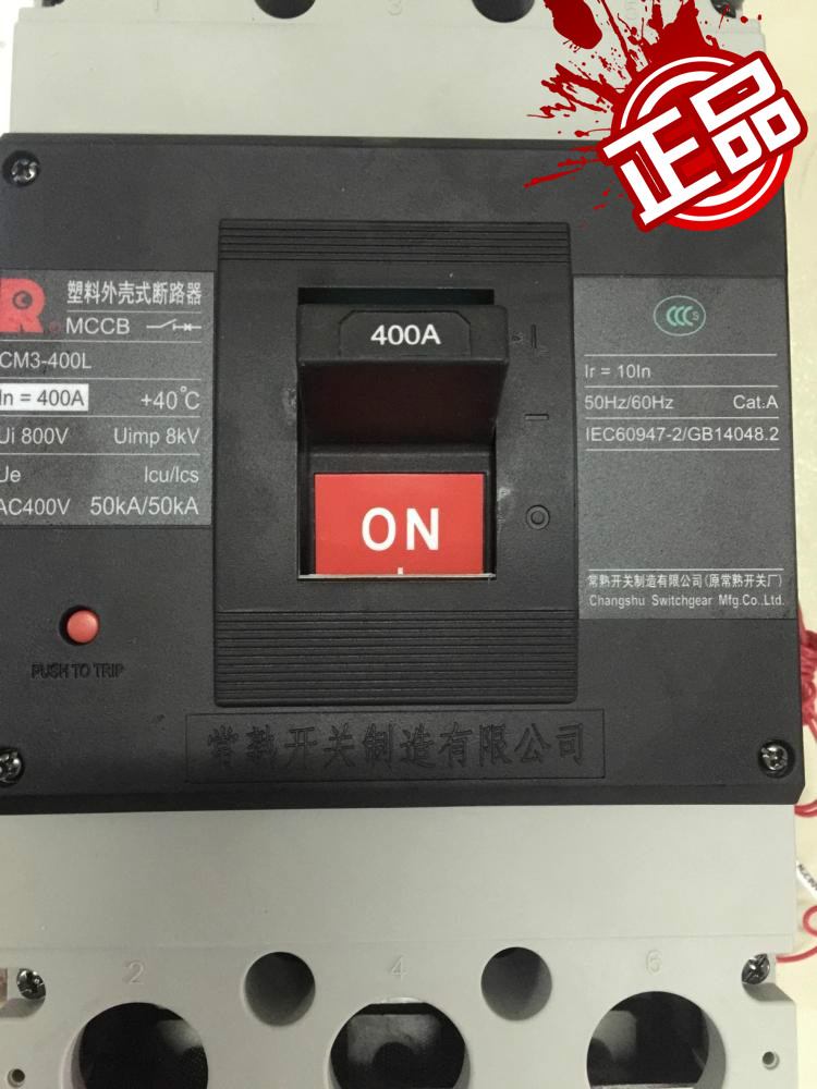 (Original) Changshu Kaishi Plastic Shell Broken Router CM3-400L 3300 400A MCCB