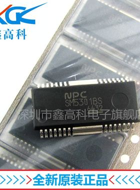 鑫高科SM5301BS贴片HSOP-28全新原装集成电子IC芯片直拍可BOM包邮