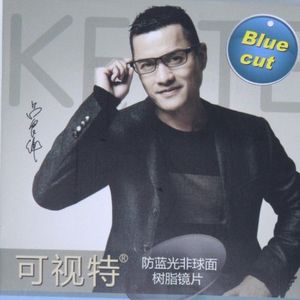 可视特防蓝光 1.56超薄非球面近视镜片 光学配眼镜防辐射