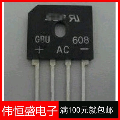 GBU608 整流桥 扁桥堆 6A 800V 全新现货