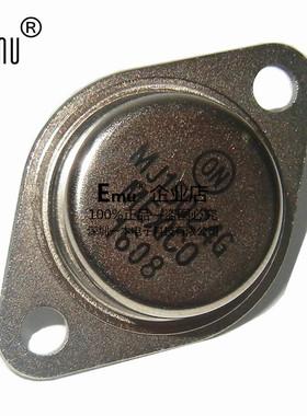 Emu丨MJ15024G 超级音频功率管 MJ15025G 对管 封装TO-3 一对