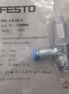 配件费斯托单向阀 HGL-1/8-QS-6 530040原装正品议价