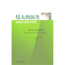 Ученых-медиков Великие врачи: биографический Западной истории