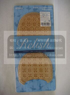 现货供应 日产厚木 FS50543 袜尖 脚垫 舒适柔软 前掌垫