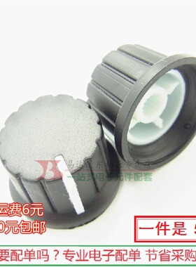 电位器帽子(5个) 圆型黑色旋钮 帽子 内劲6MM 适用WH138 WH48
