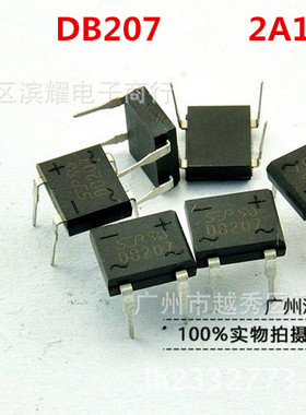 DB207 整流桥 SEP桥堆 DB207 2A700V 直插DIP4 可代替 DB107