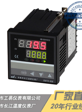 姚仪XMT XMTD XMTA-918C余姚长江温度控制器4-20mA PID控制温控器