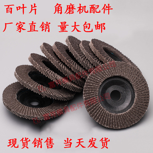 100*16百叶片抛光打磨/加厚型/不锈钢千砂纸轮/粒度目2345789模具