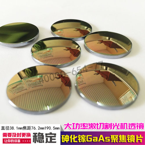 聚焦镜激光雕刻机激光管透镜