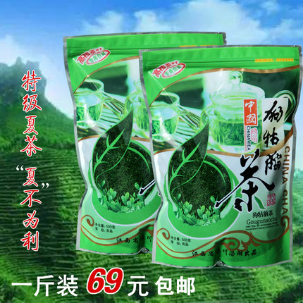 新疆包邮中国名茶夏茶江西绿茶茶狗古脑新茶特产毛峰毛尖茶包邮一